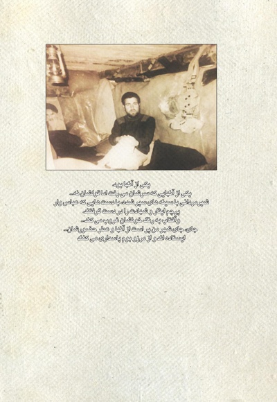 یکی از آنها
